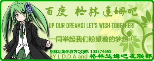 LDDAcard-20100804-友联部徽章签名档.jpg