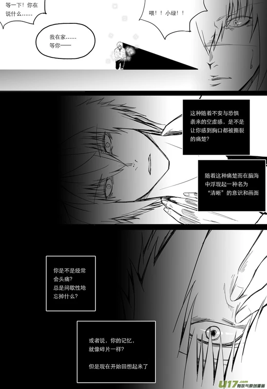 H禁止！绿坝娘-32-07