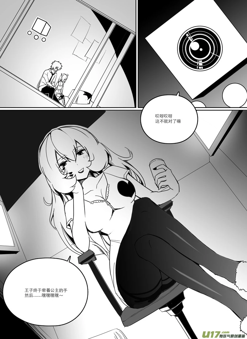 H禁止！绿坝娘-31-08.jpg