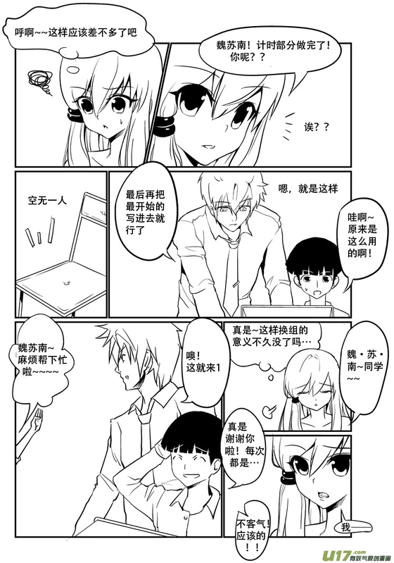 H禁止！绿坝娘-14-06