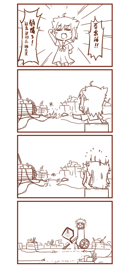 多格漫画 小树 2.jpg