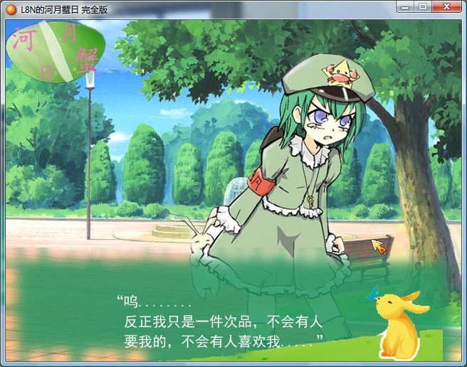 河月蟹日-截图-4.jpg