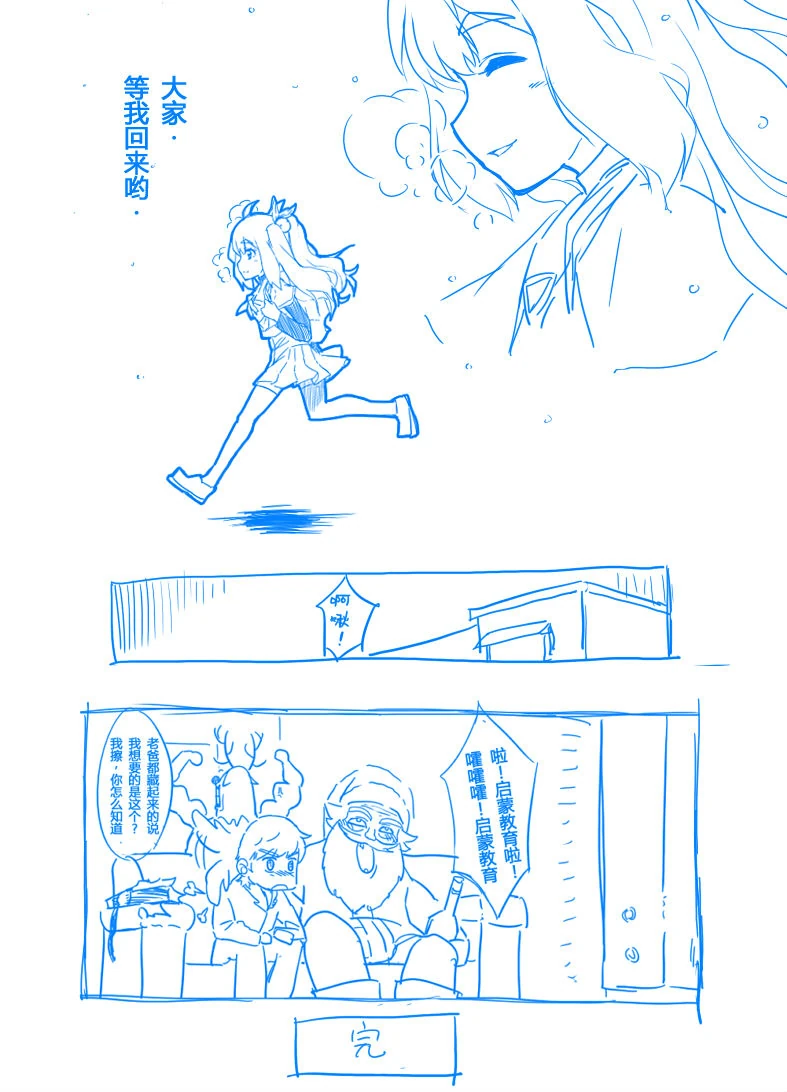 小绿的圣诞大作战 25