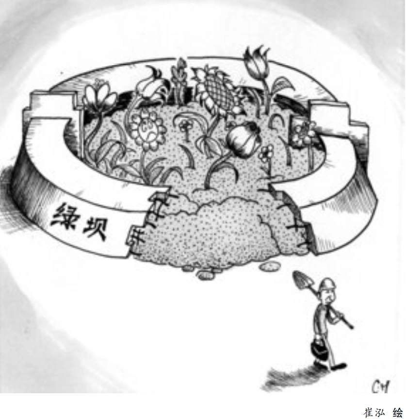 崔泓 漫画.png