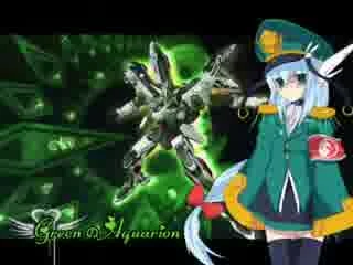 绿坝のアクエリオン-2.jpg