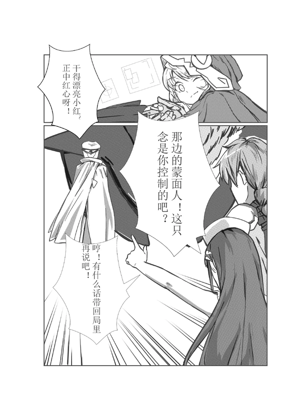 想宅宅不起-16