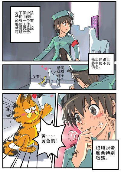 绿坝娘在看着你-未知01-原图.jpg