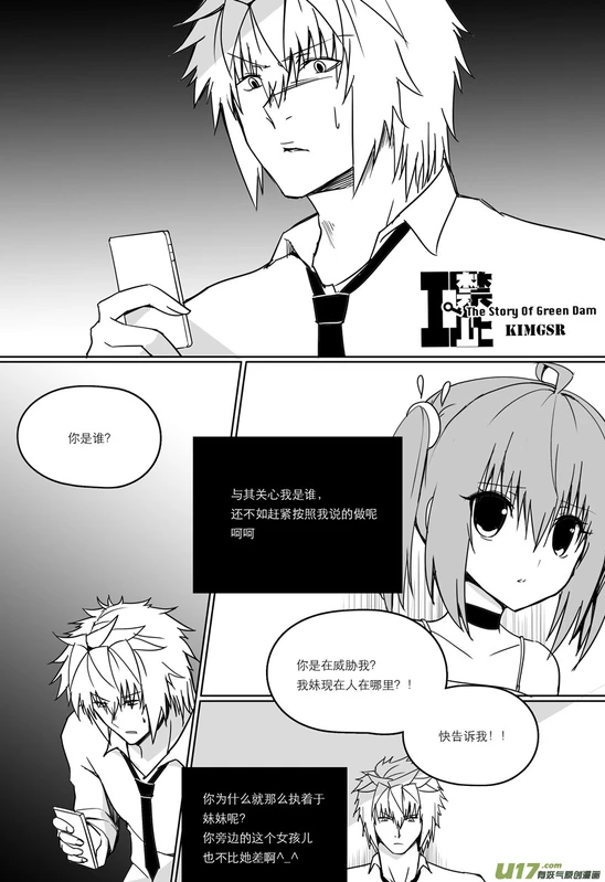 H禁止！绿坝娘-32-01
