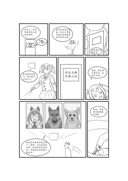 格林达姆重返现实世界 12