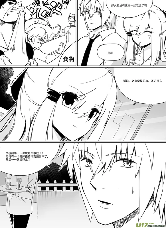 H禁止！绿坝娘-27-05