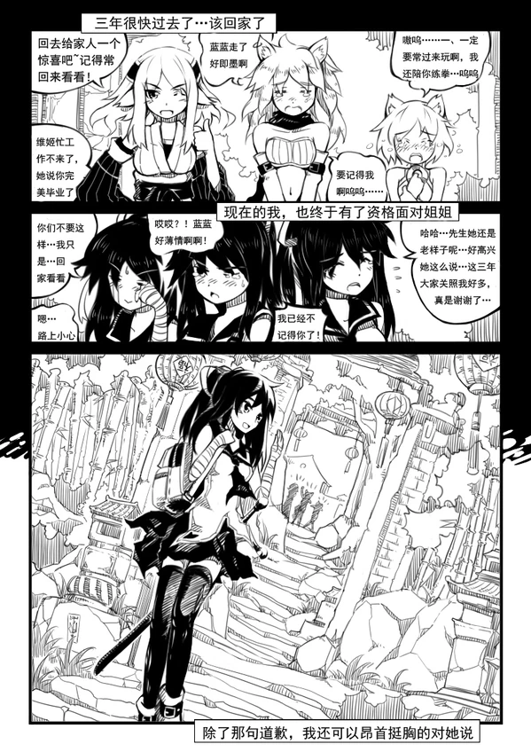 蝴蝶蜕变-03-27