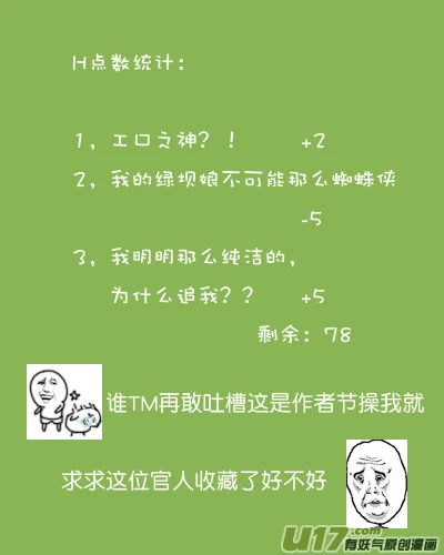 H禁止！绿坝娘-06-12.jpg