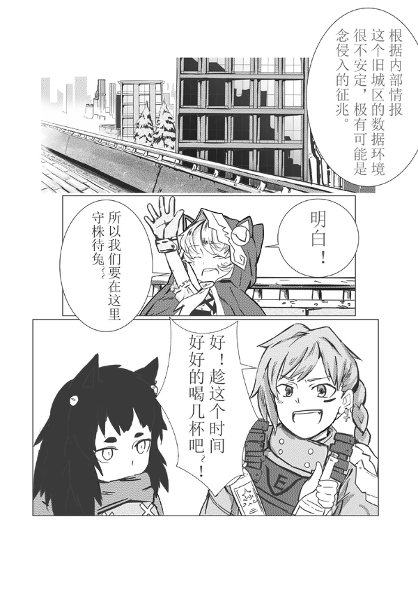 想宅宅不起-09