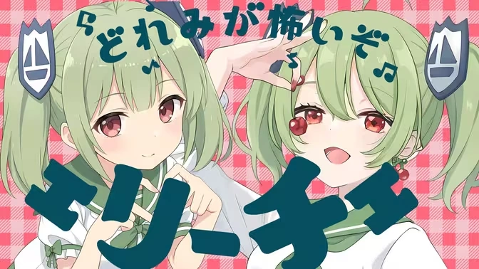 CherryPop-01.png