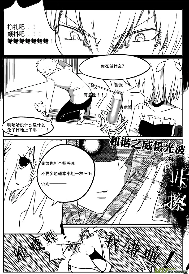 H禁止！绿坝娘-04-07.jpg