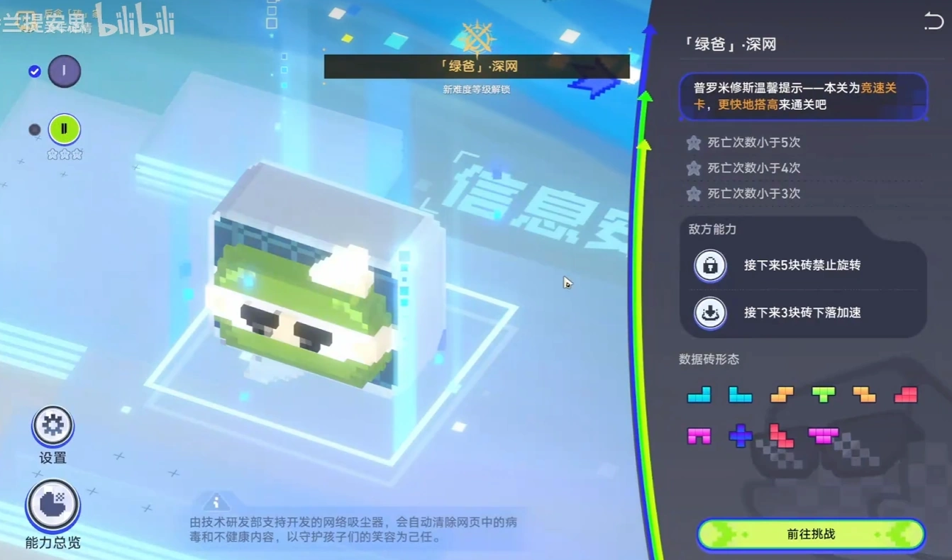 绿爸（崩坏：星穹铁道）游戏截图-8.png
