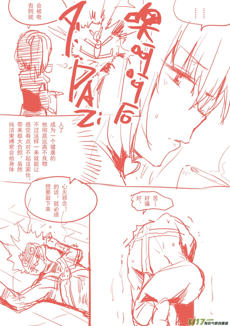 H禁止！绿坝娘-36-03.jpg