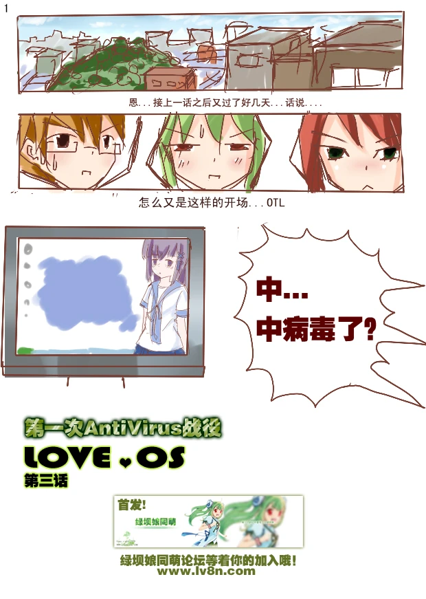 LoveOS 03 1
