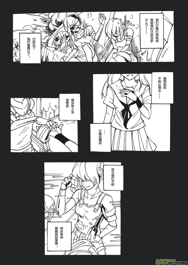 GREEN GREEN GO！-01-02