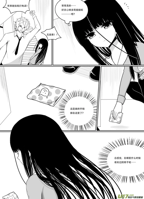H禁止！绿坝娘-22-04