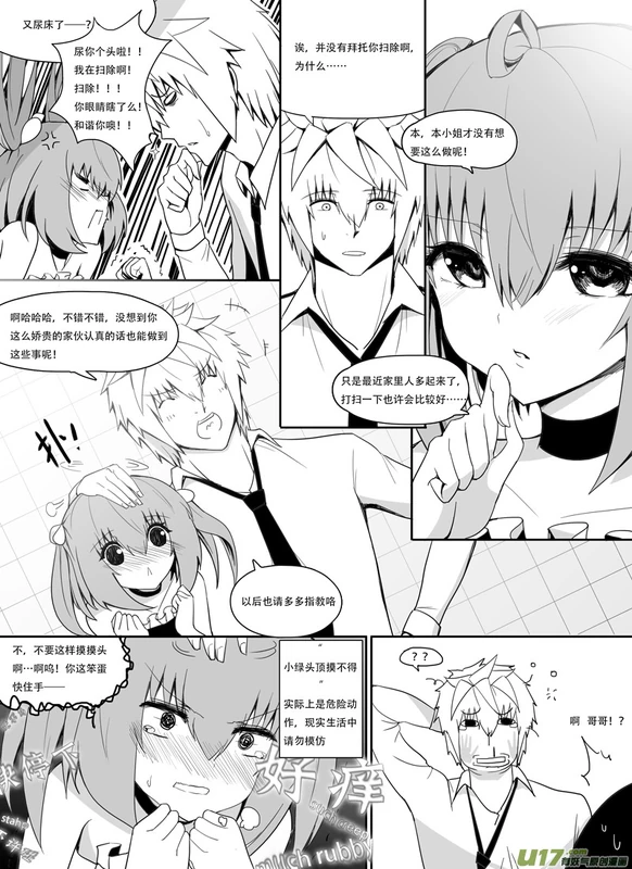 H禁止！绿坝娘-21-04