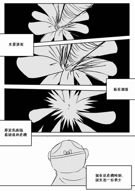 马勒戈壁之战 3