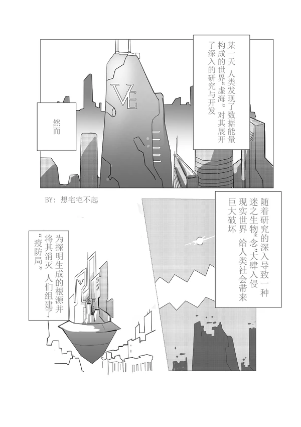 想宅宅不起-01