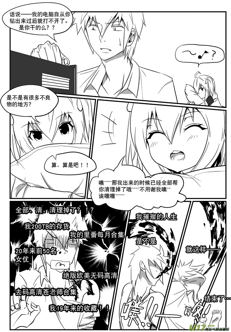 H禁止！绿坝娘-05-09.jpg