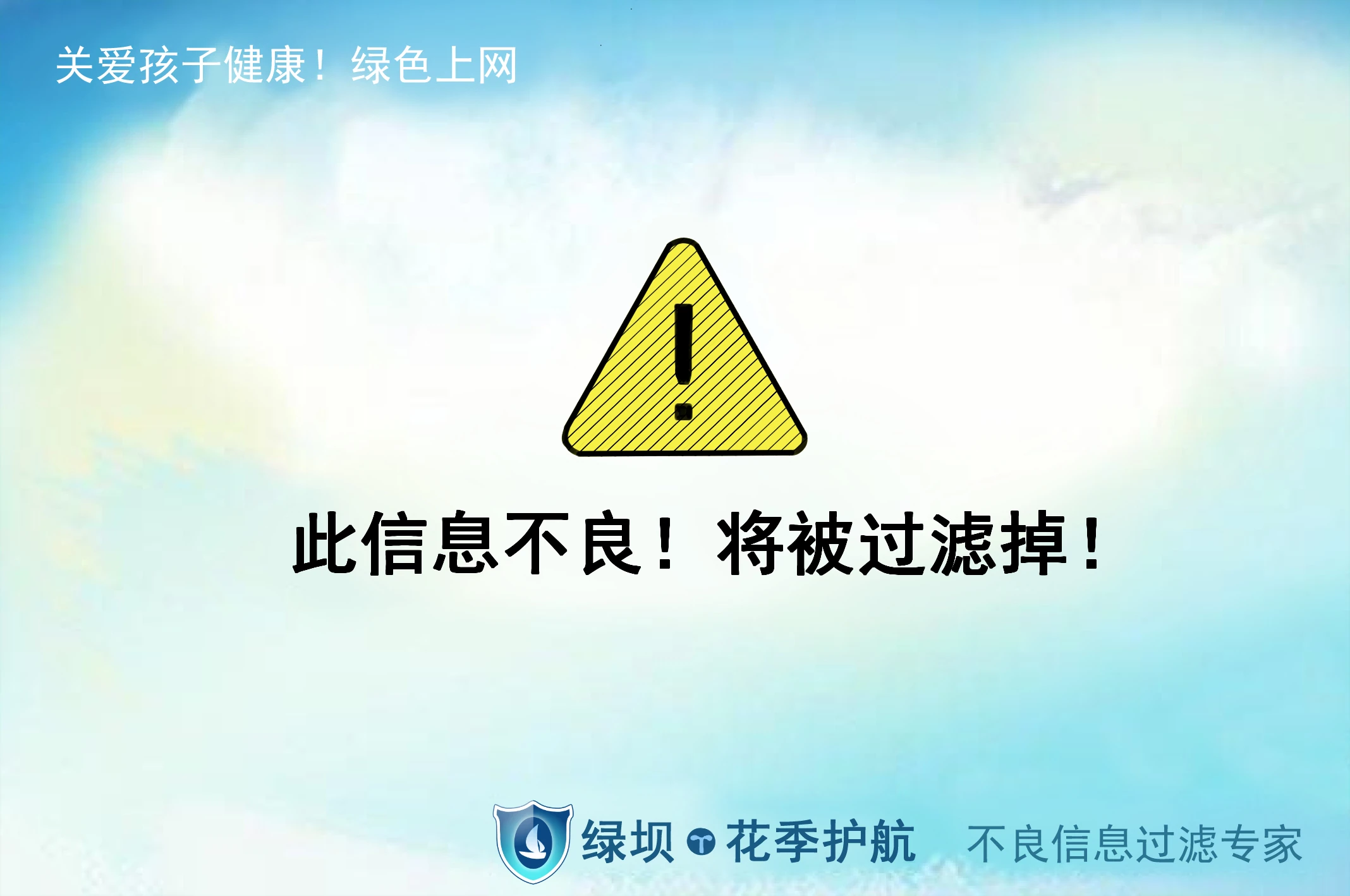 Warning.jpg