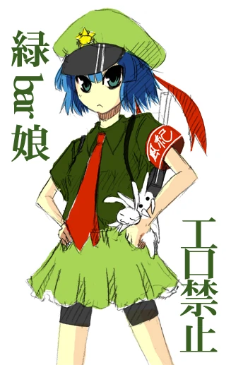 青蜂一号-20090617-なんか面白そうだったから 緑bar娘を描いてみた.jpg