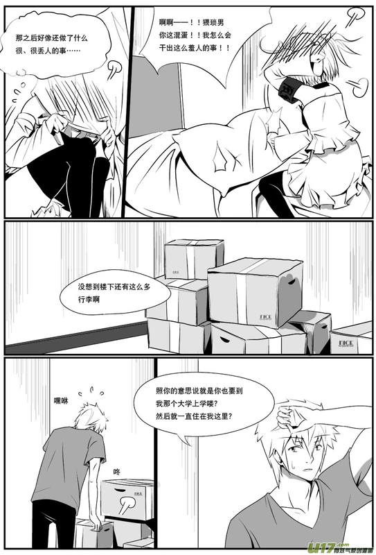 H禁止！绿坝娘-16-04