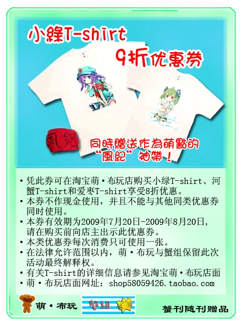 蟹刊VOL2-随刊赠品.jpg