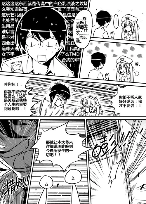 AC圣杯战争 03 17
