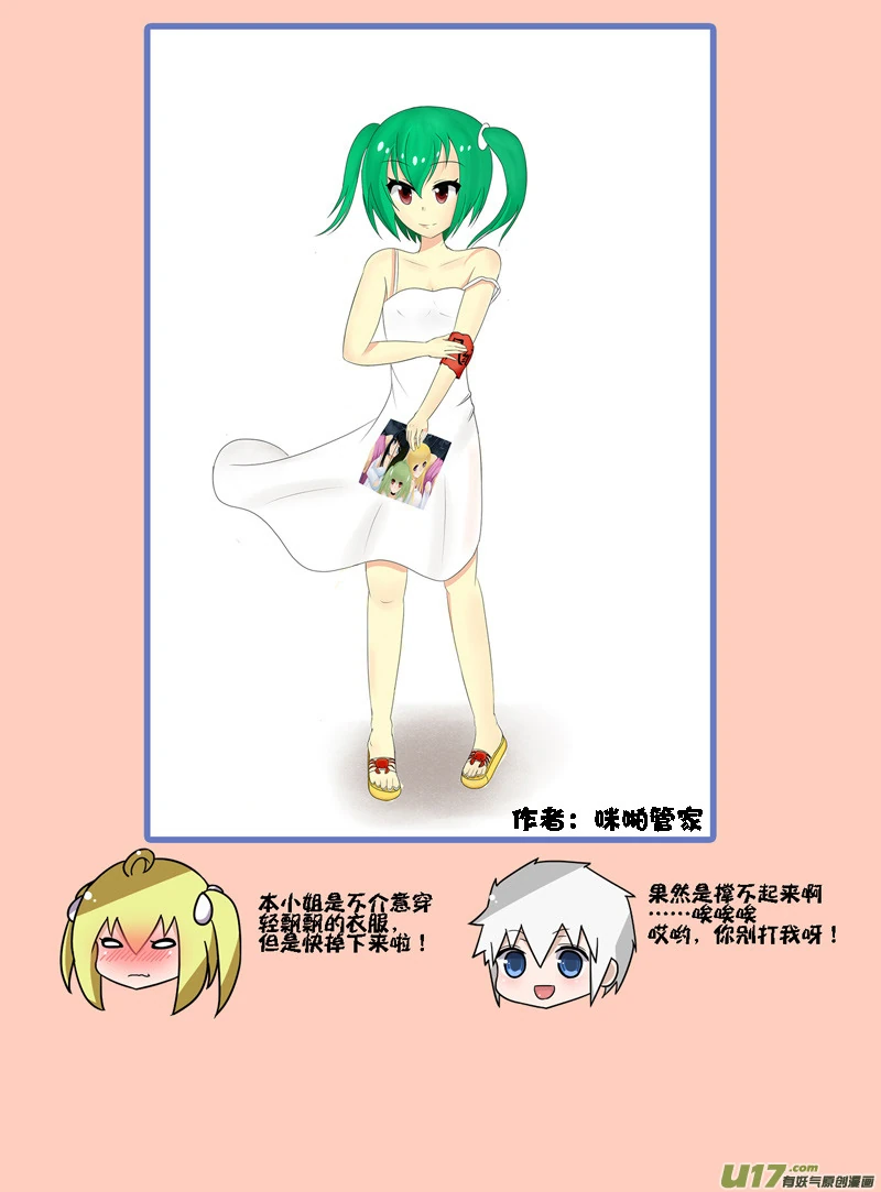 H禁止！绿坝娘-24-10.jpg