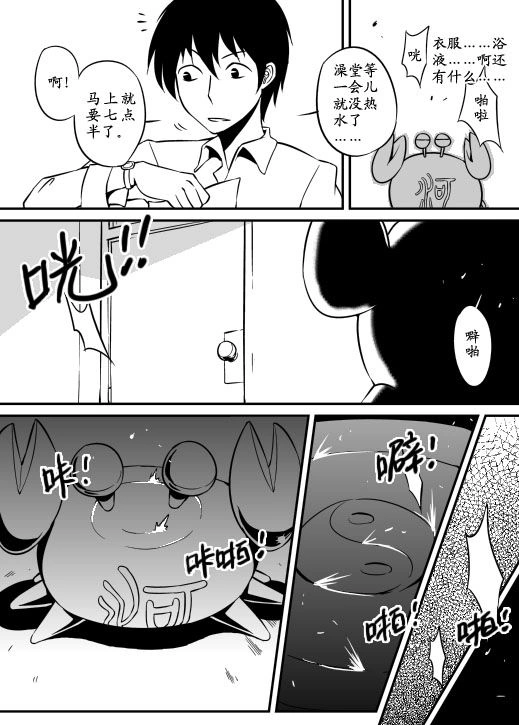 AC圣杯战争 01 11