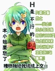 绿发人设A