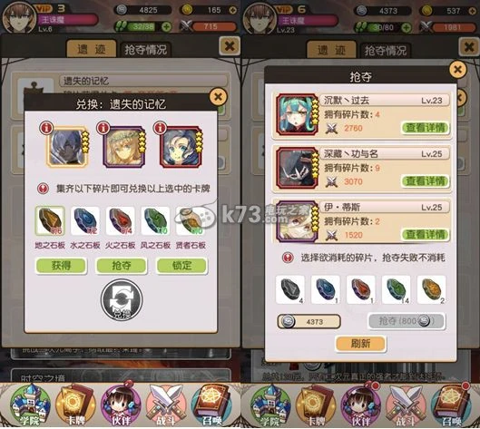 次元学院·逆时空-游戏界面5.jpg