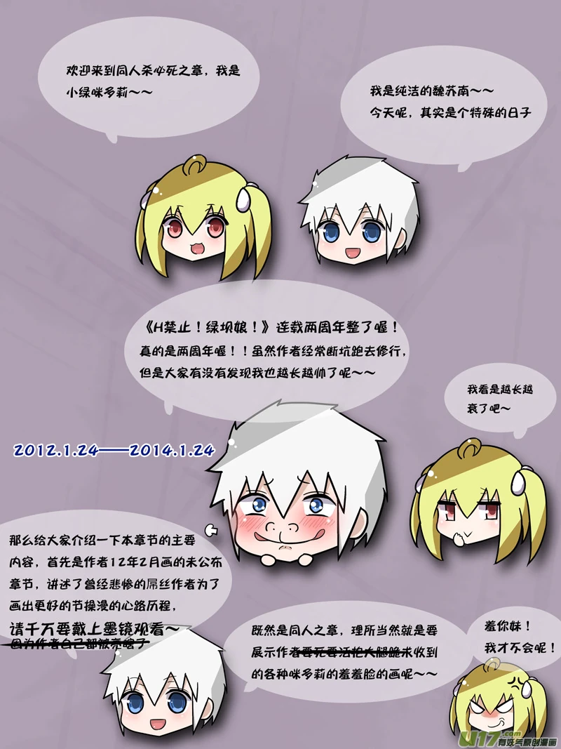 H禁止！绿坝娘-20-01.jpg