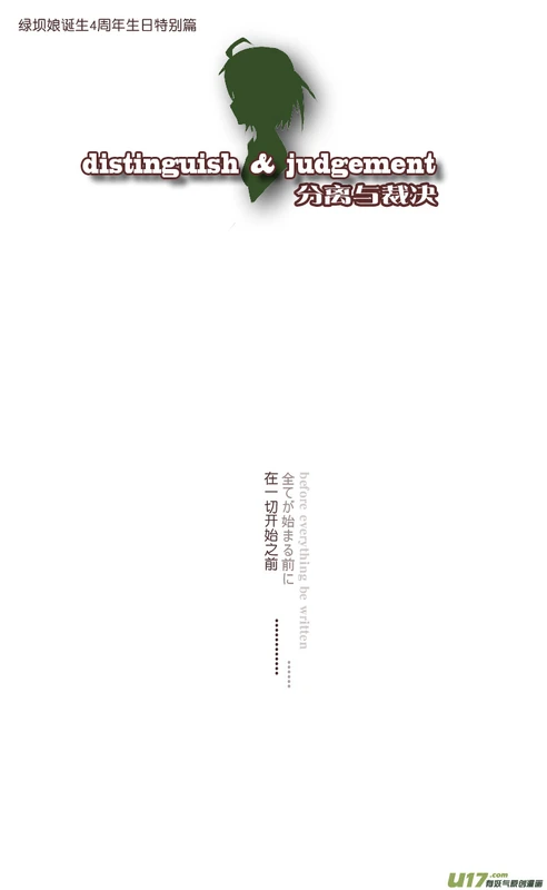 H禁止！绿坝娘-15-01