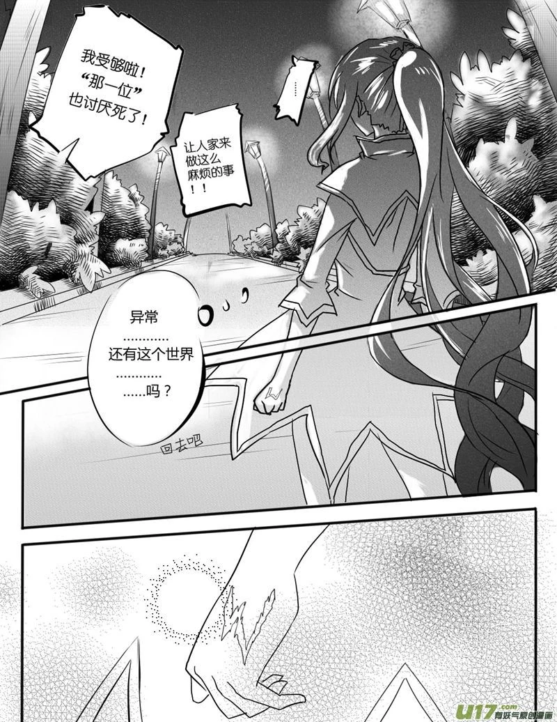 Dollscode 3 15