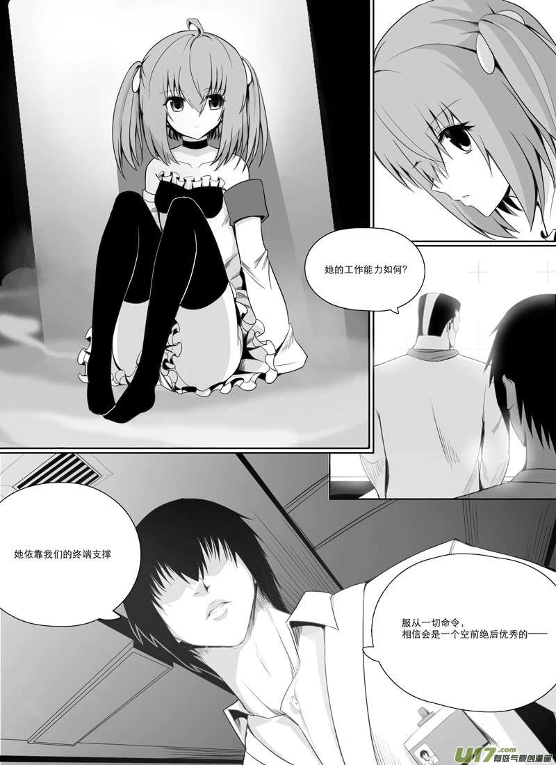 H禁止！绿坝娘-01-07.jpg