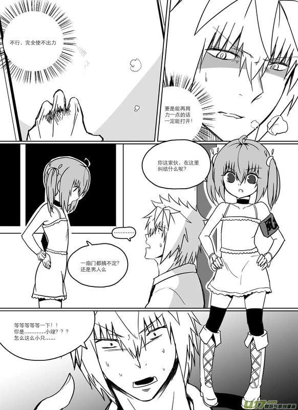 H禁止！绿坝娘-31-02
