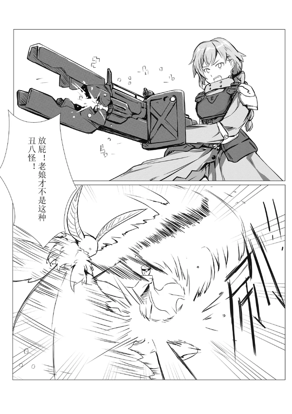 想宅宅不起-22