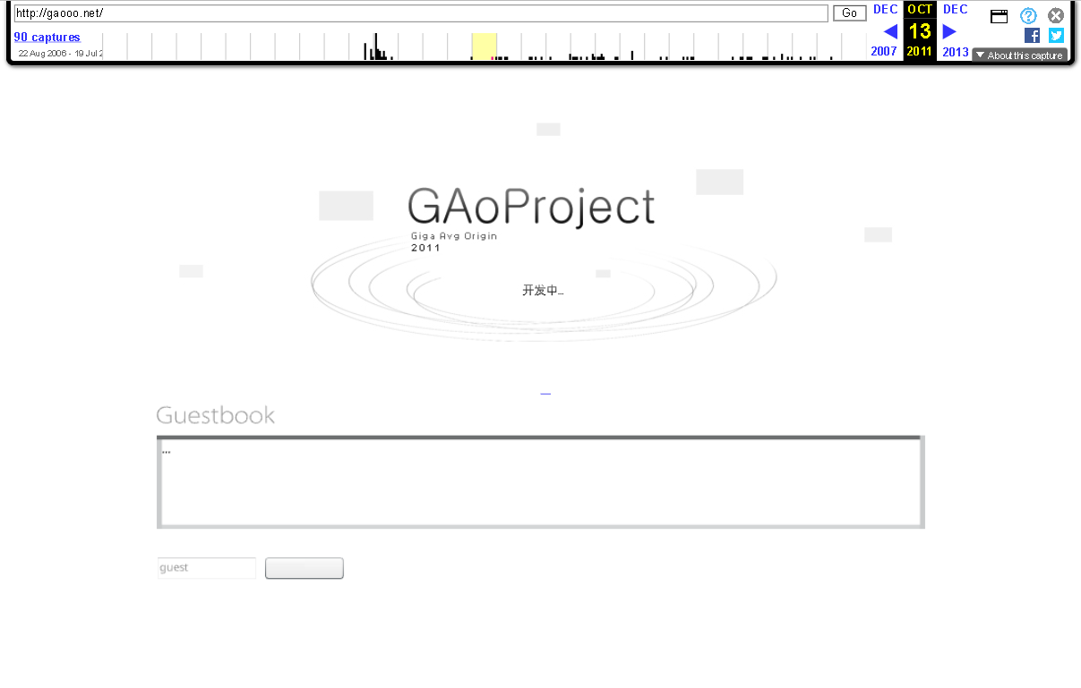 GAoProject-20111013-网页截图1.png