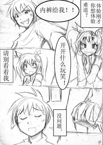 未知-绿坝娘漫画-9