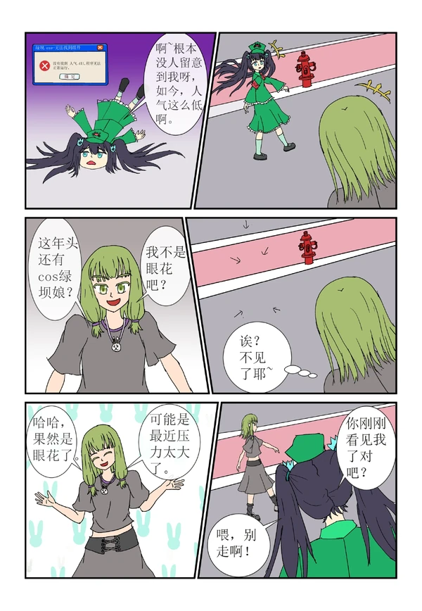 绿坝娘生日快乐-01-03