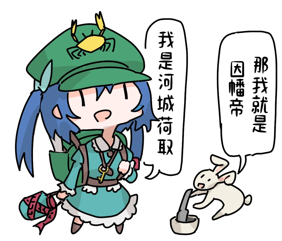 荧瞳-表情包-我是河城荷取.png