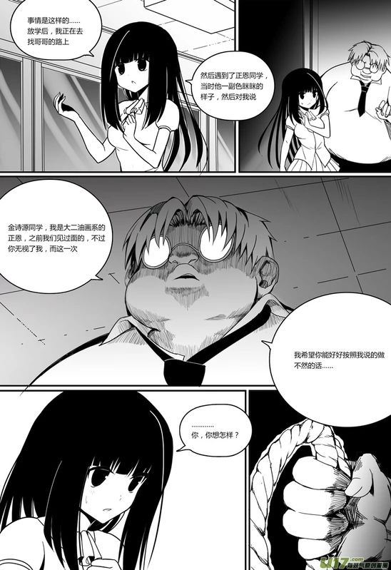 H禁止！绿坝娘-34-06