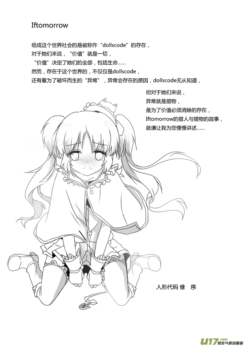 Dollscode 1 12