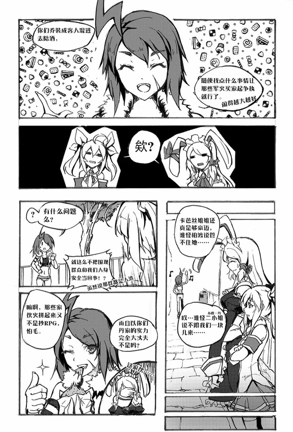 折变轨迹-01-08